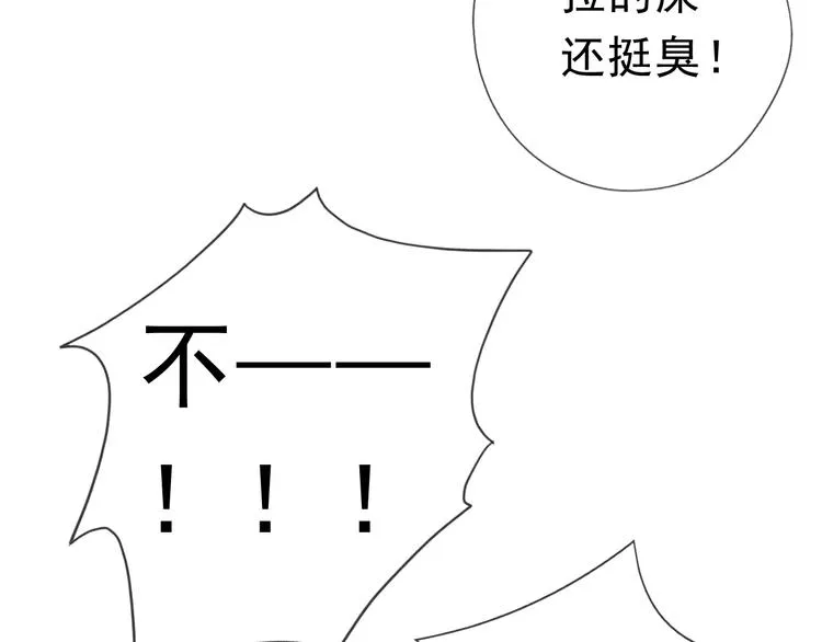 第10话 你的触感 第28页