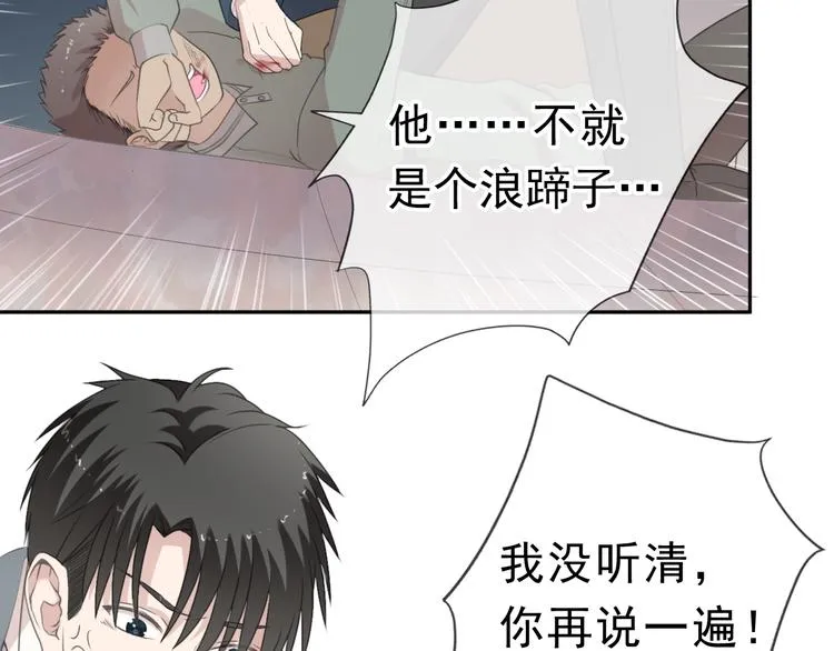 第15话 还债 第29页