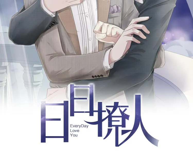 第14话 折磨人的妖精！ 第2页