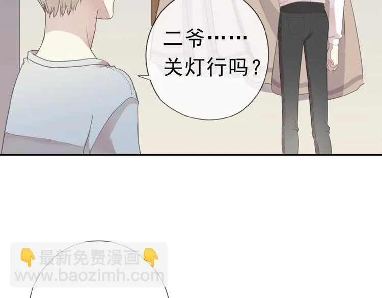 第14话 折磨人的妖精！ 第10页