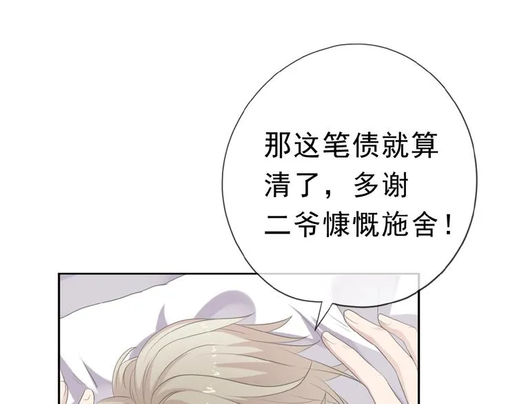 第14话 折磨人的妖精！ 第31页
