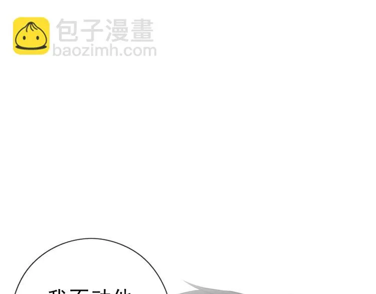 第16话 我不要钱只要你 第32页
