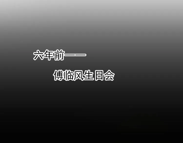 第16话 我不要钱只要你 第64页