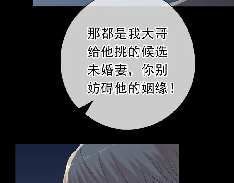 第16话 我不要钱只要你 第69页