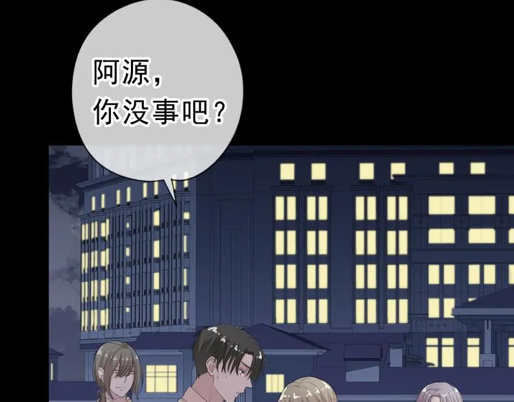 第16话 我不要钱只要你 第99页