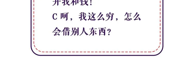 第16话 我不要钱只要你 第115页