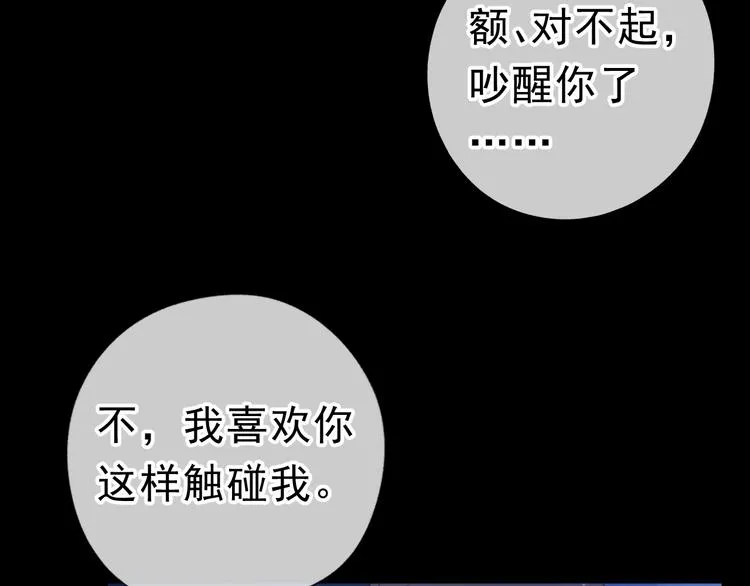 第17话 只对你有感觉 第43页