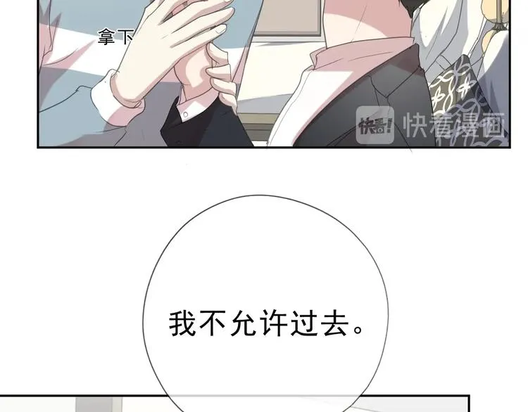 第18话 过去不会过去 第87页