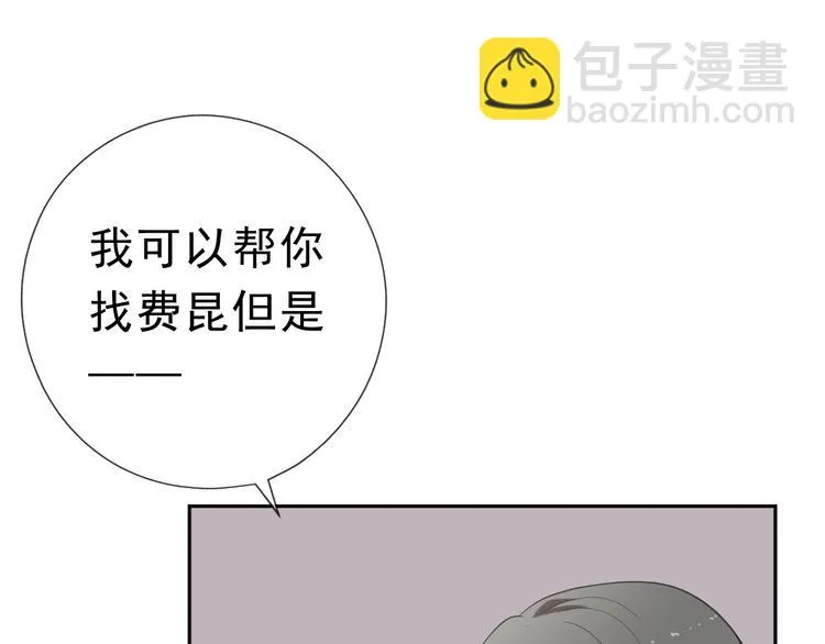 第19话 求抱抱 第9页