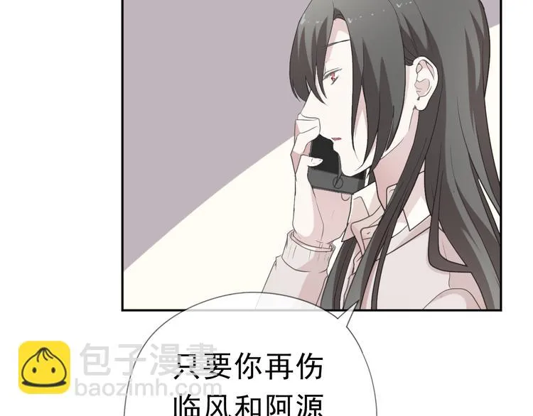 第19话 求抱抱 第10页