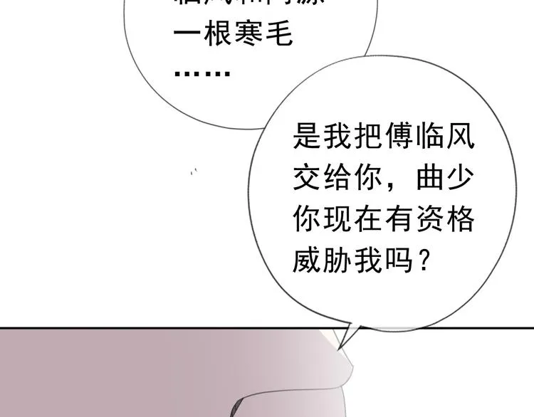 第19话 求抱抱 第11页