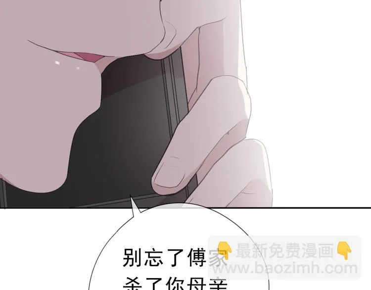 第19话 求抱抱 第12页