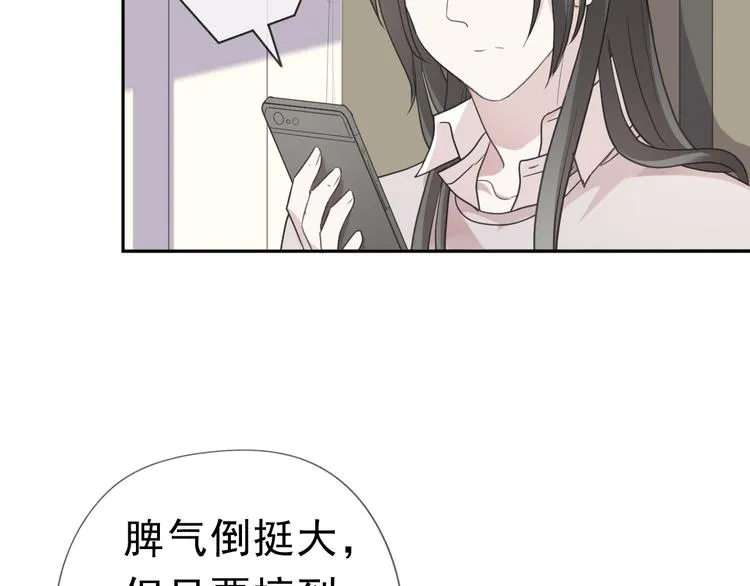 第19话 求抱抱 第16页