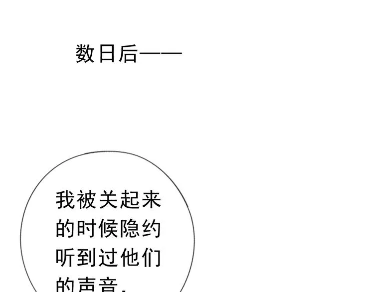 第19话 求抱抱 第21页