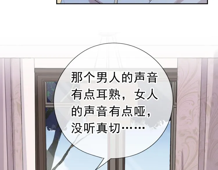 第19话 求抱抱 第23页