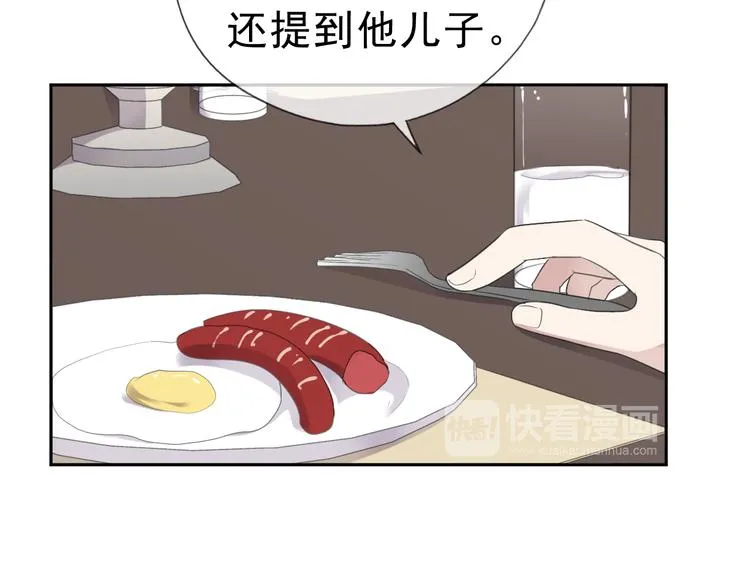 第19话 求抱抱 第26页