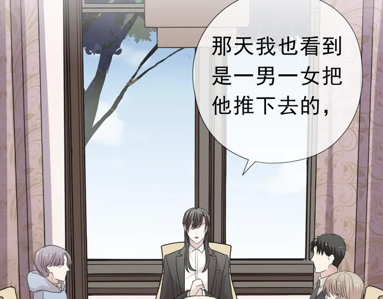 第19话 求抱抱 第29页