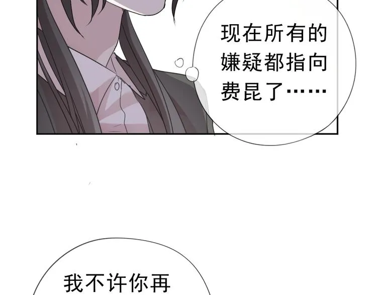 第19话 求抱抱 第32页