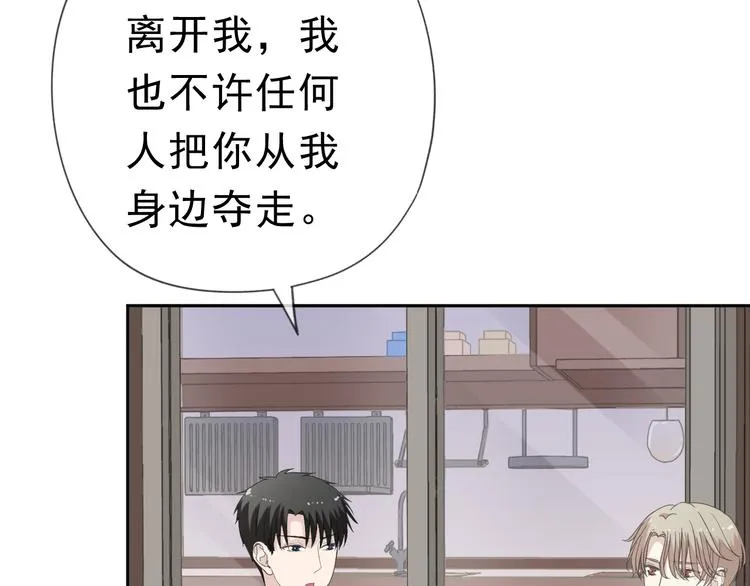 第19话 求抱抱 第33页