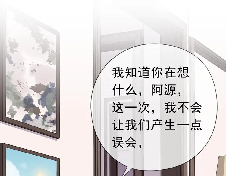 第19话 求抱抱 第36页