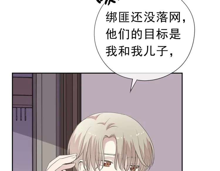 第19话 求抱抱 第39页