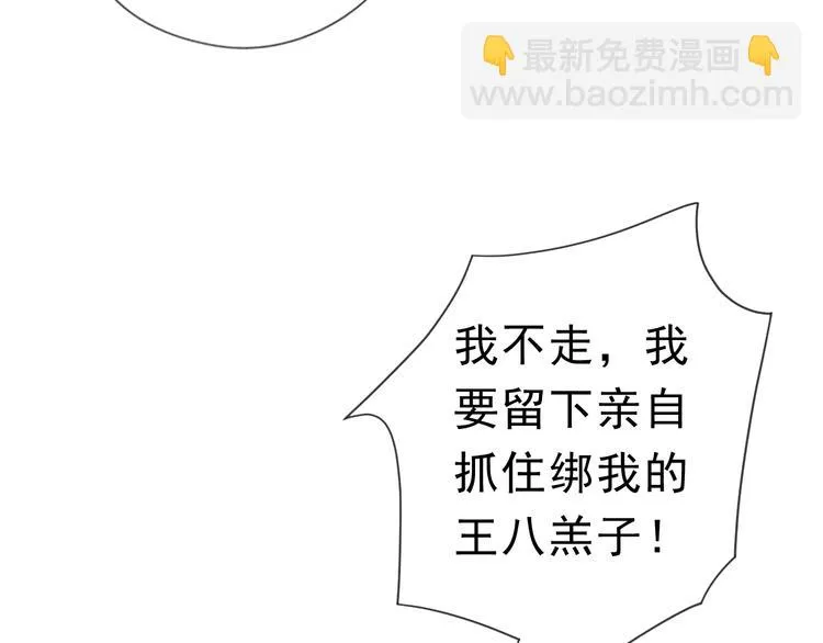 第19话 求抱抱 第41页