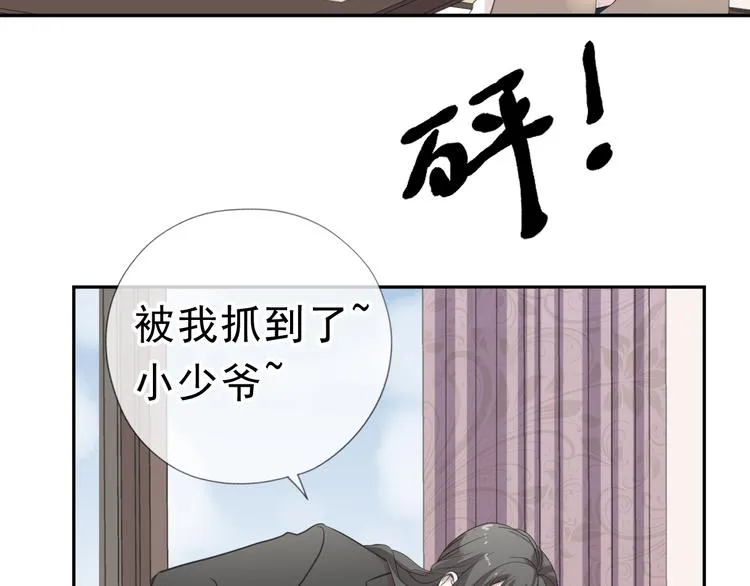 第19话 求抱抱 第49页