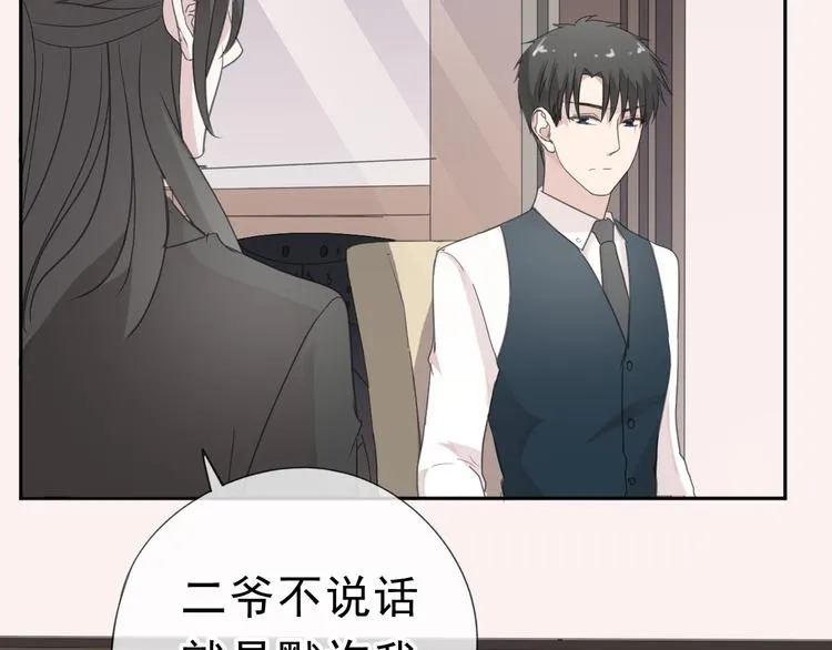 第19话 求抱抱 第62页