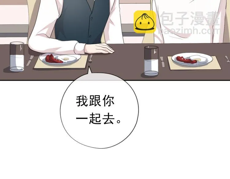 第19话 求抱抱 第65页