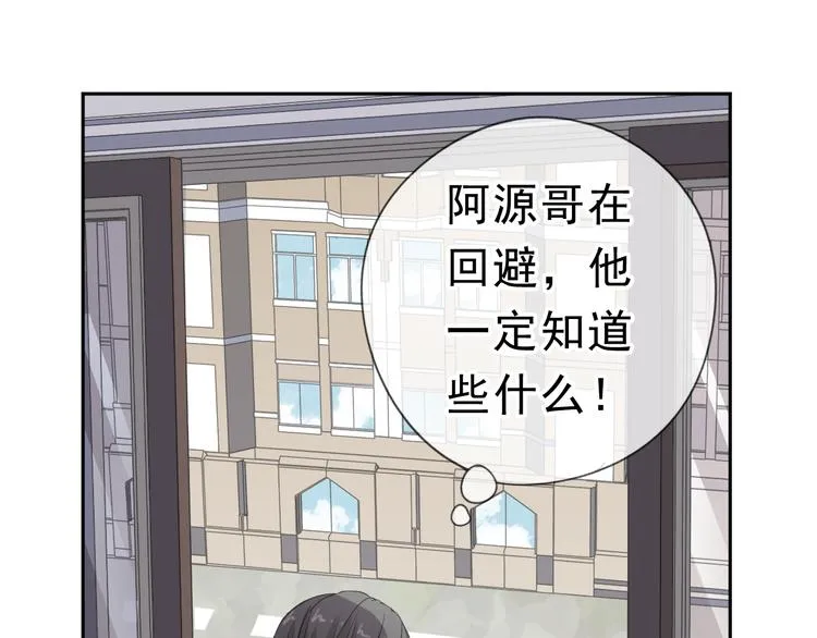 第19话 求抱抱 第66页