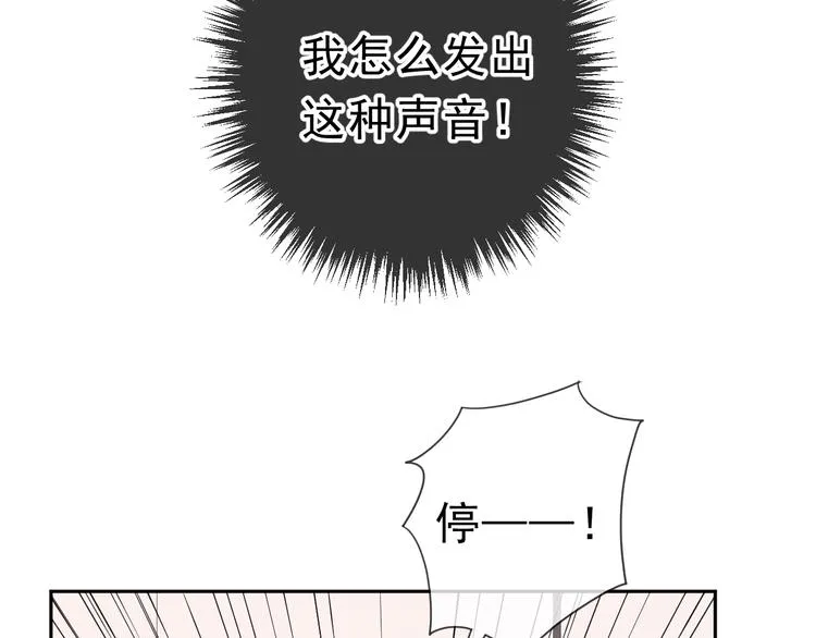第19话 求抱抱 第80页