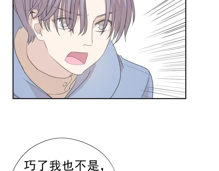 第19话 求抱抱 第85页