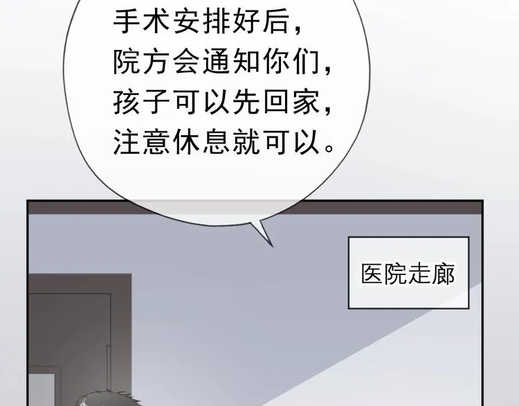 第19话 求抱抱 第91页