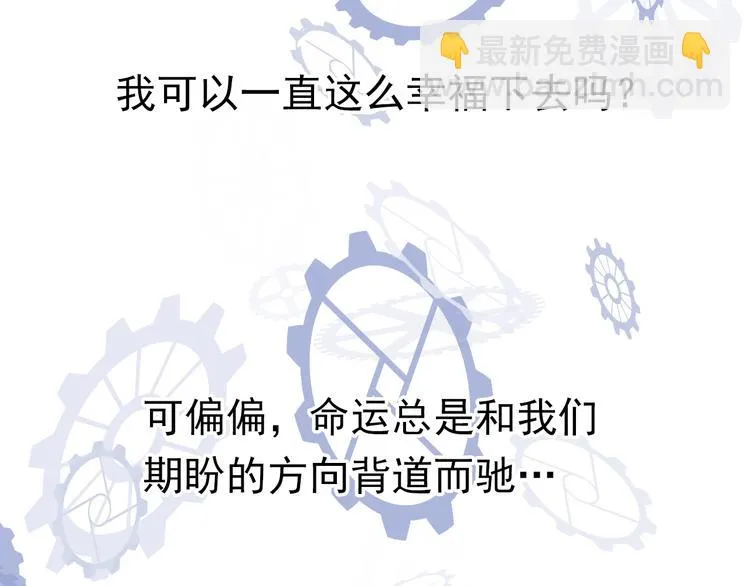 第19话 求抱抱 第106页