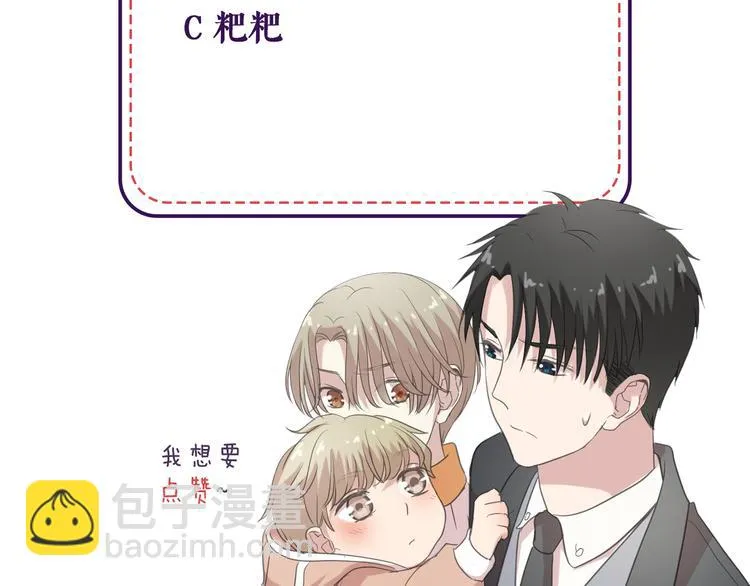第19话 求抱抱 第115页