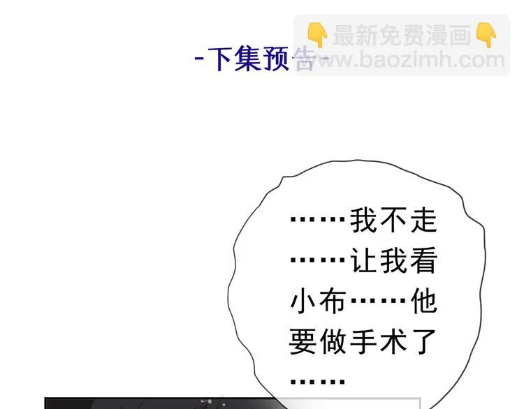 第21话 我让你长长记性 第101页
