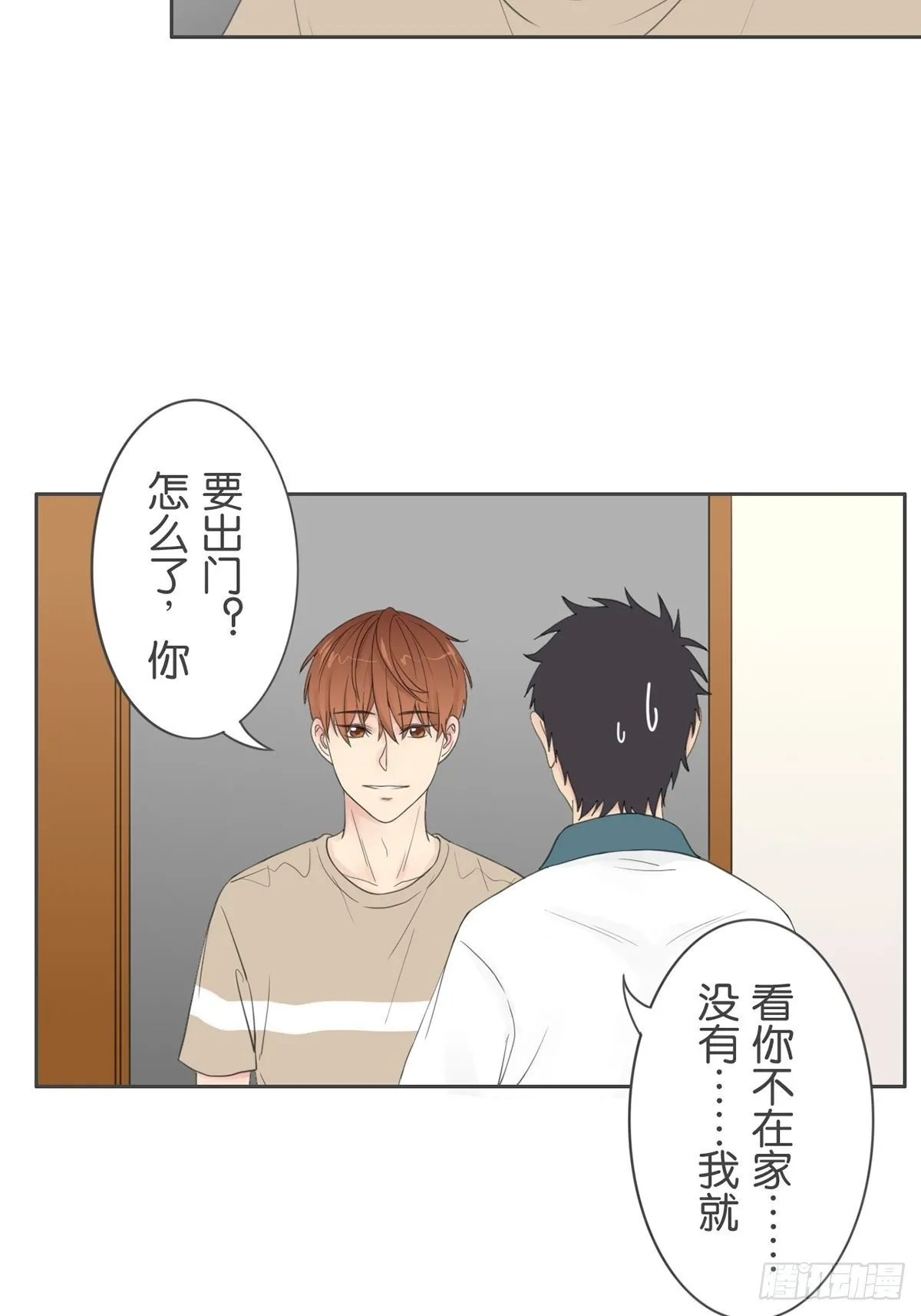 第八十一话 第9页