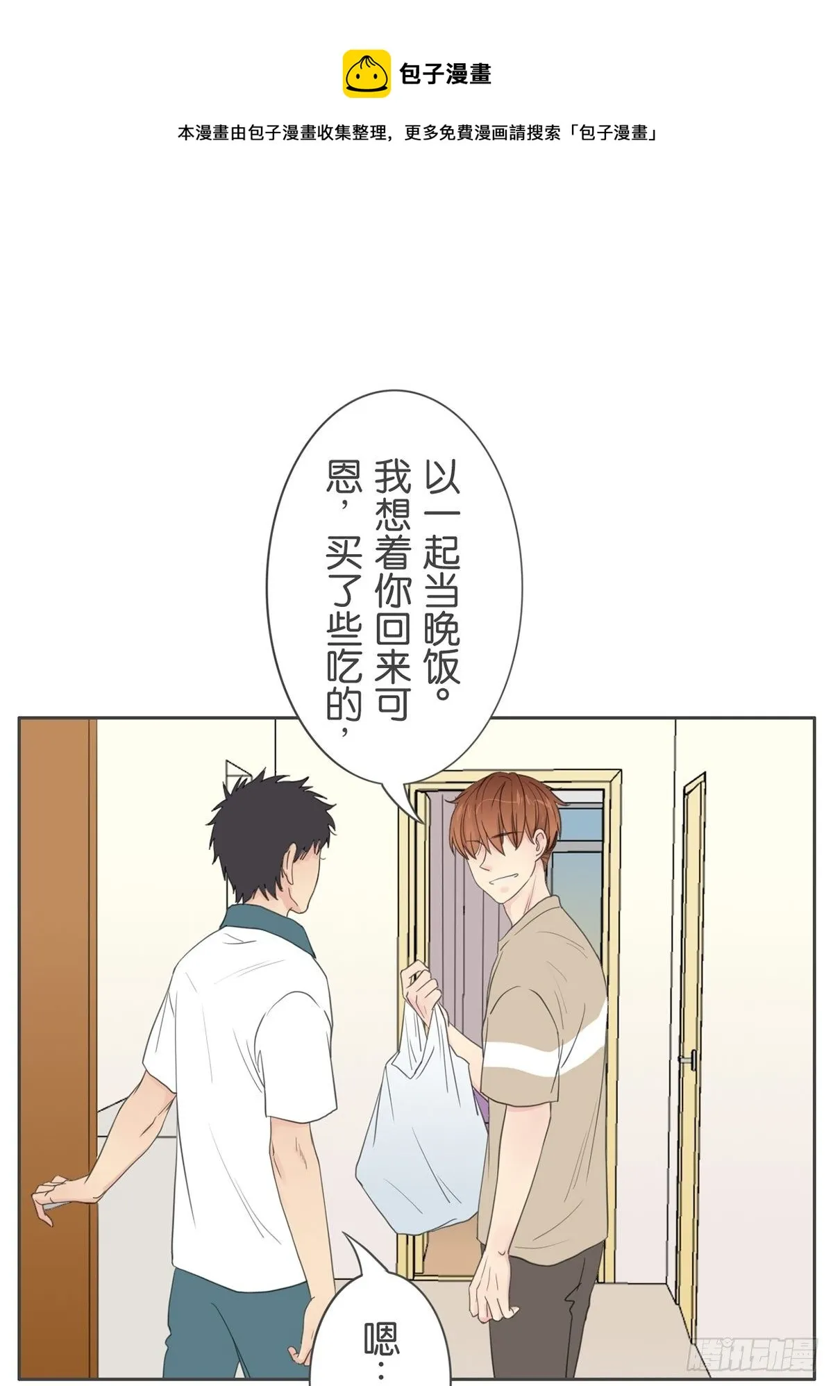 第八十一话 第11页