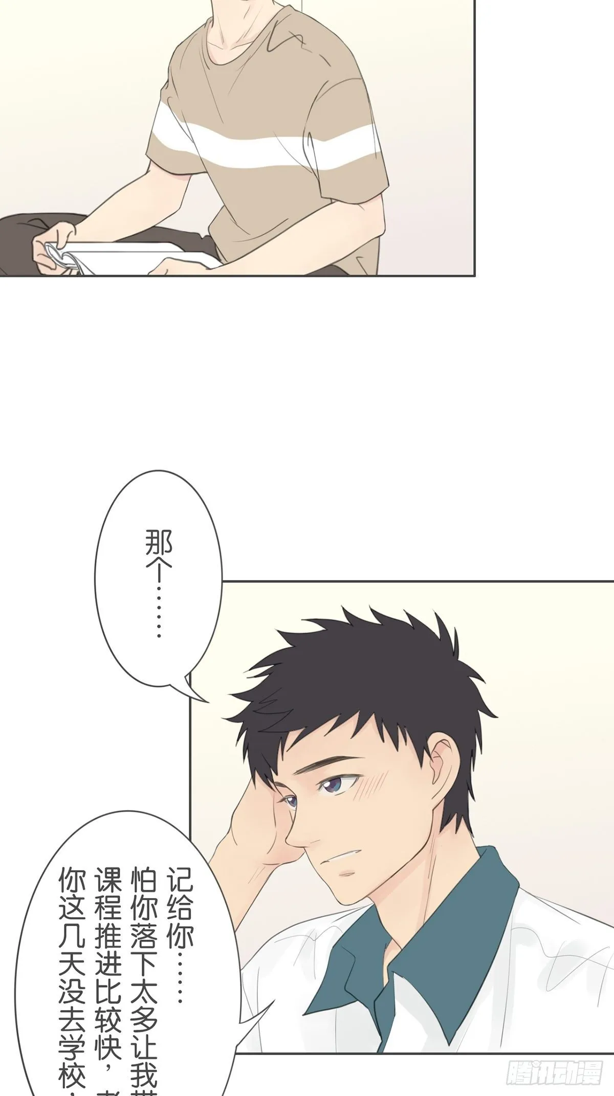 第八十一话 第16页