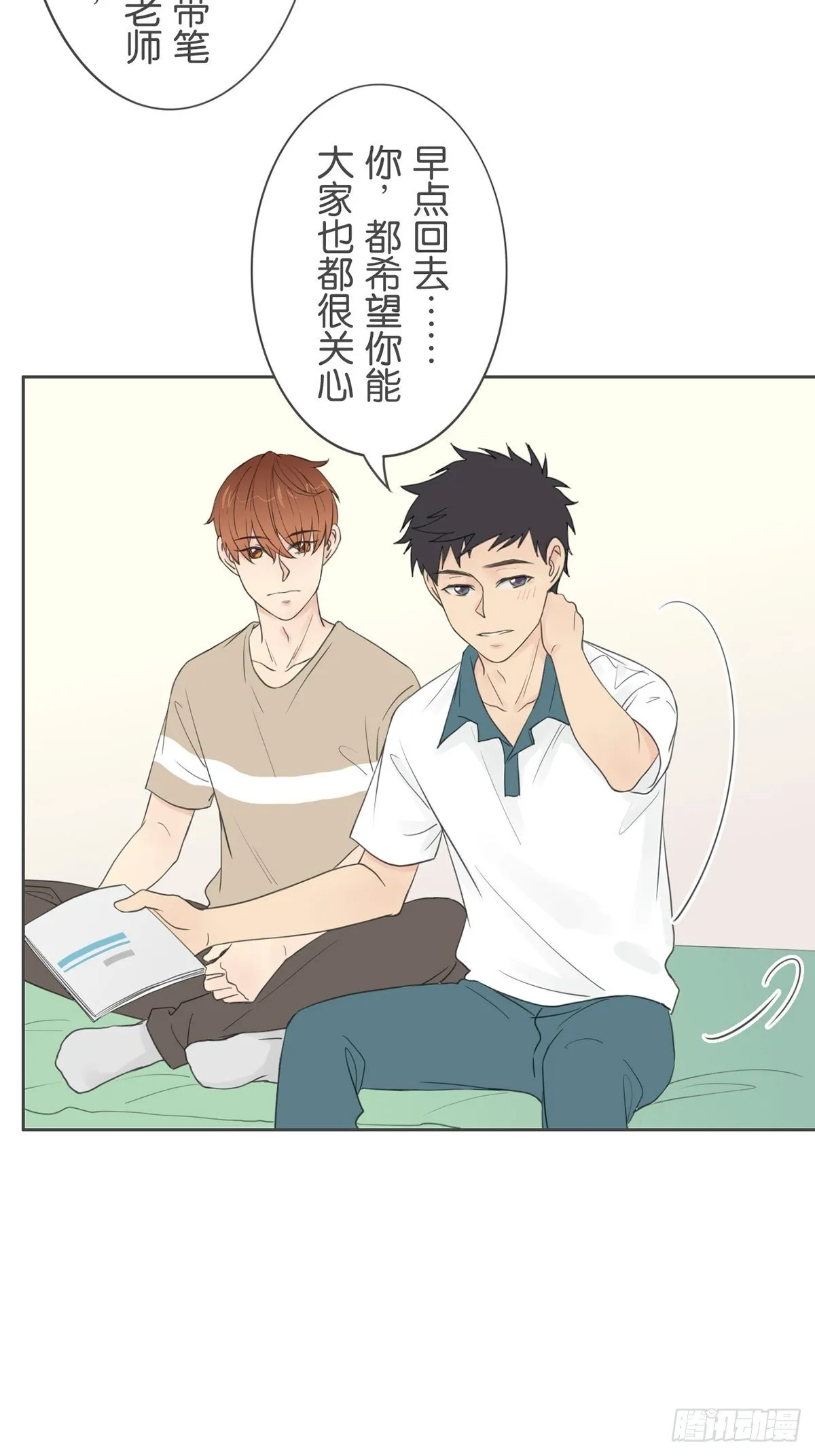 第八十一话 第17页