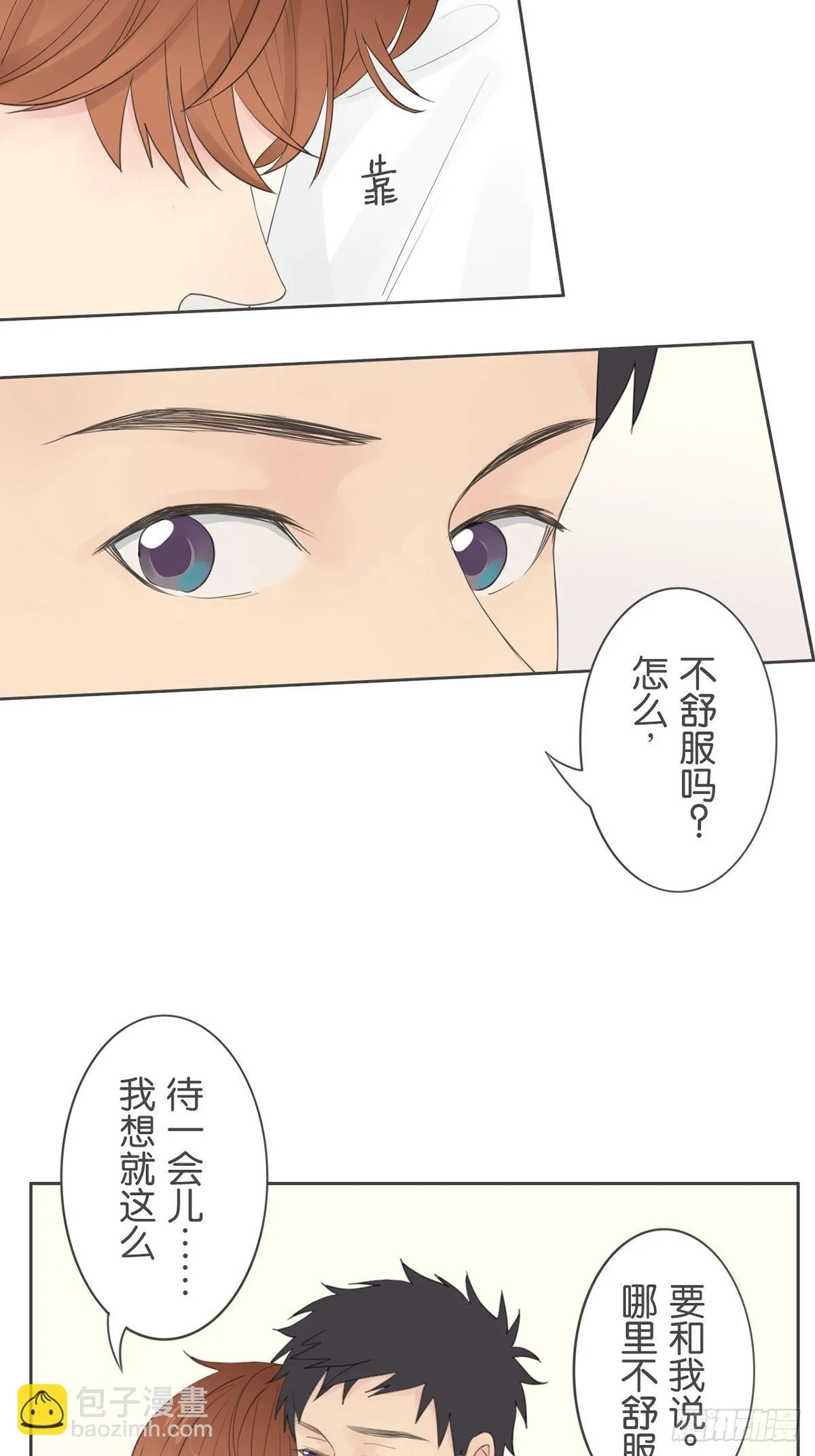 第八十一话 第19页