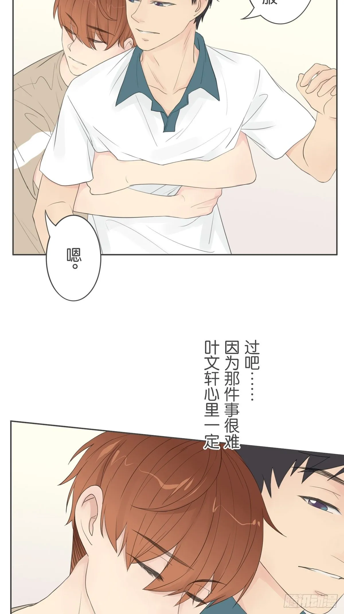 第八十一话 第20页