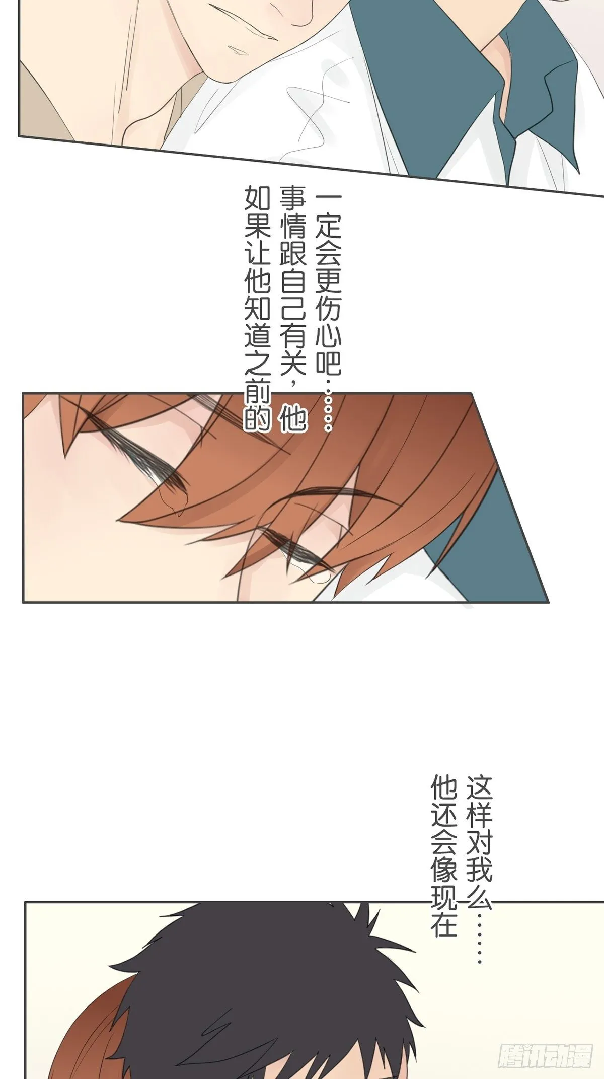 第八十一话 第21页