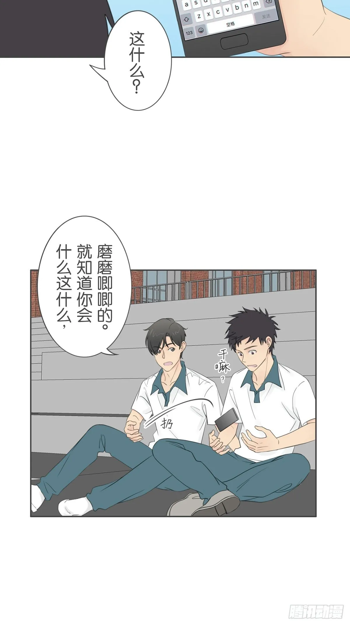 第八十一话 第26页