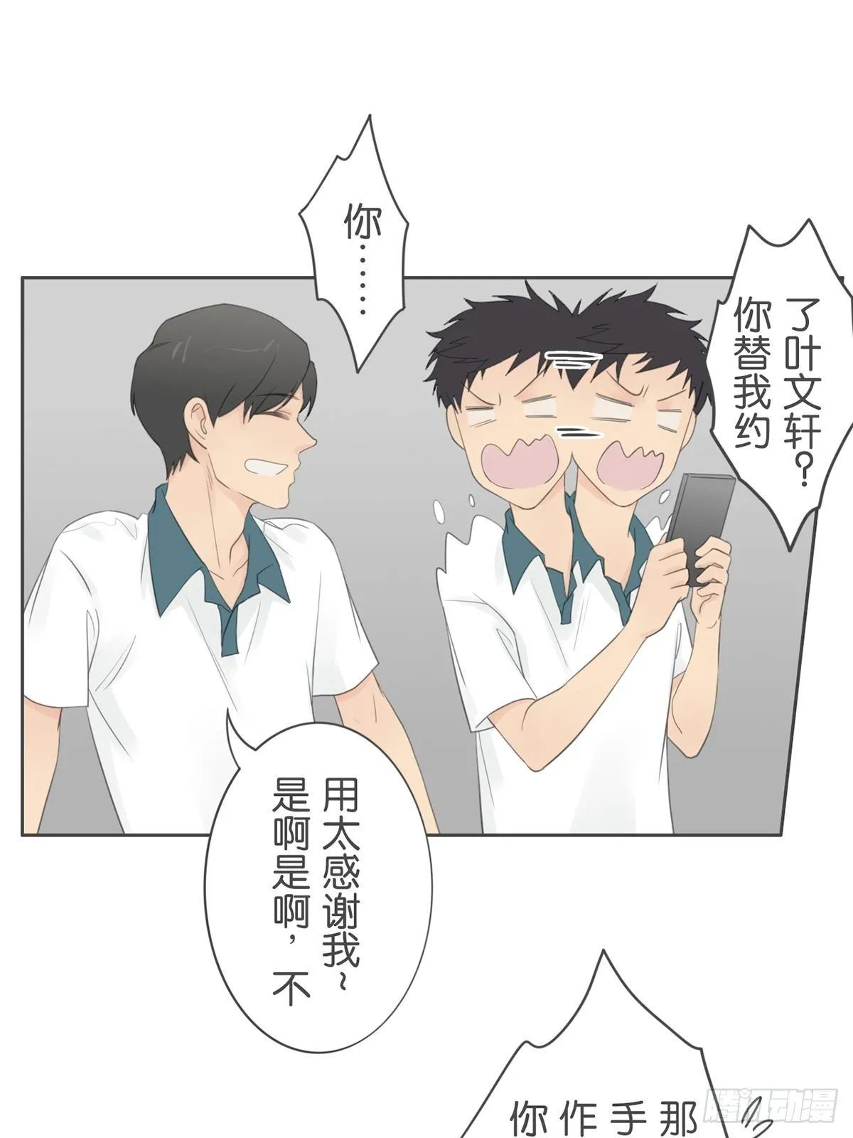第八十一话 第28页