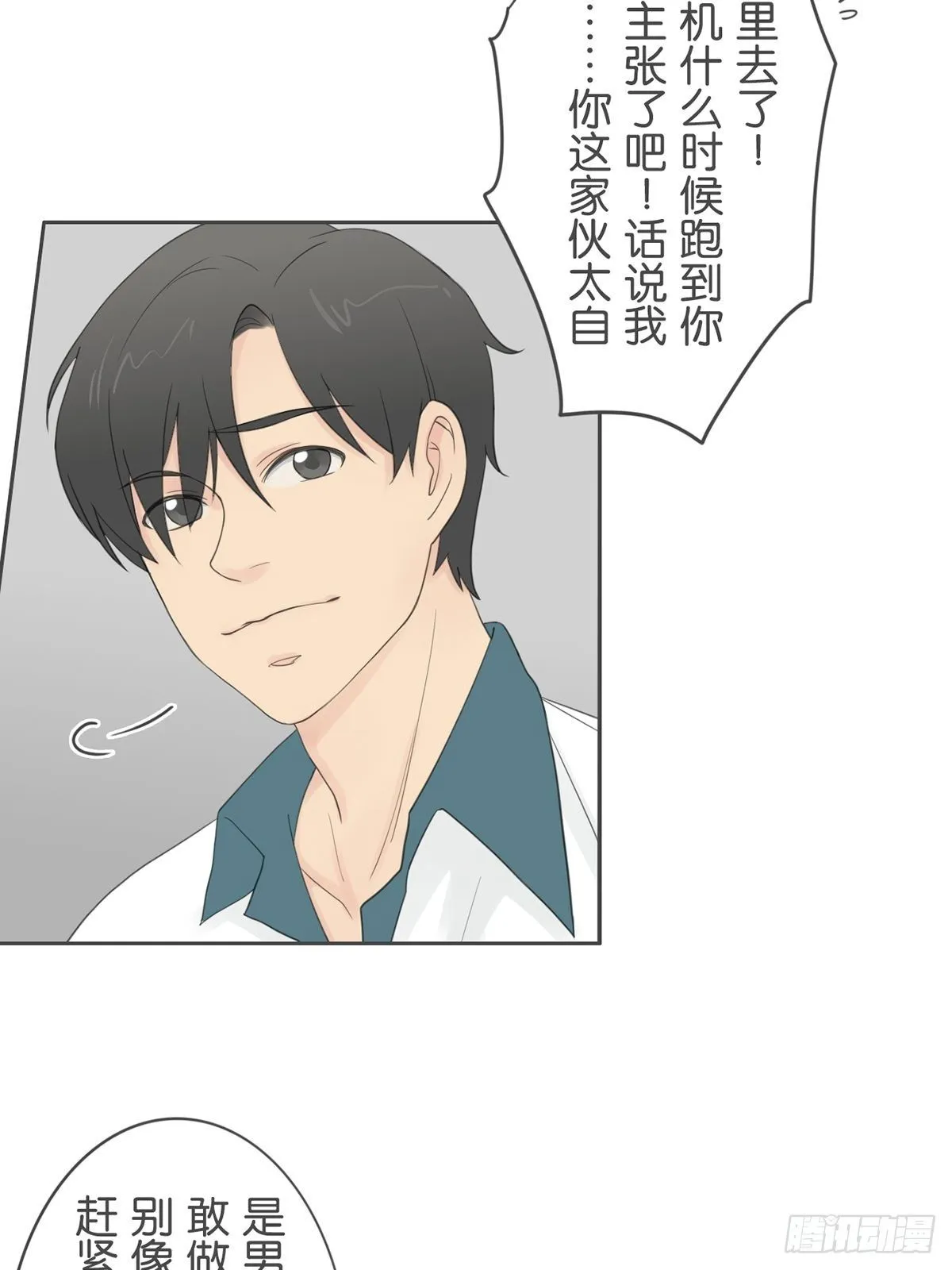第八十一话 第29页