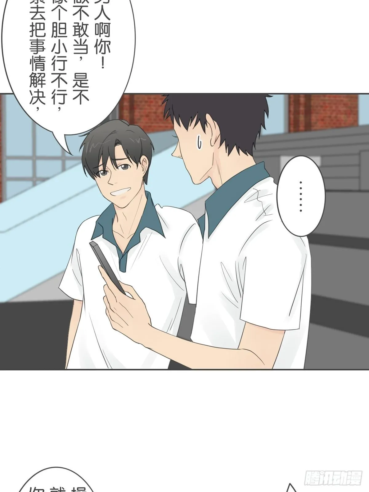 第八十一话 第30页