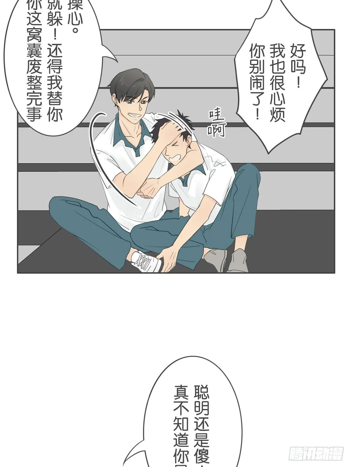 第八十一话 第31页