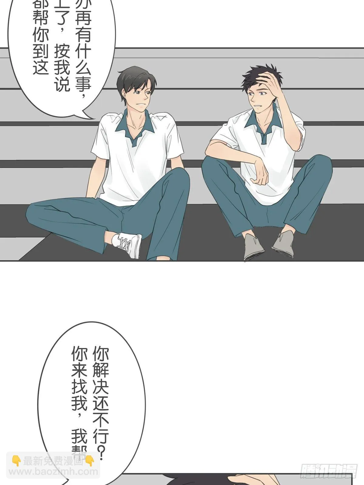 第八十一话 第33页