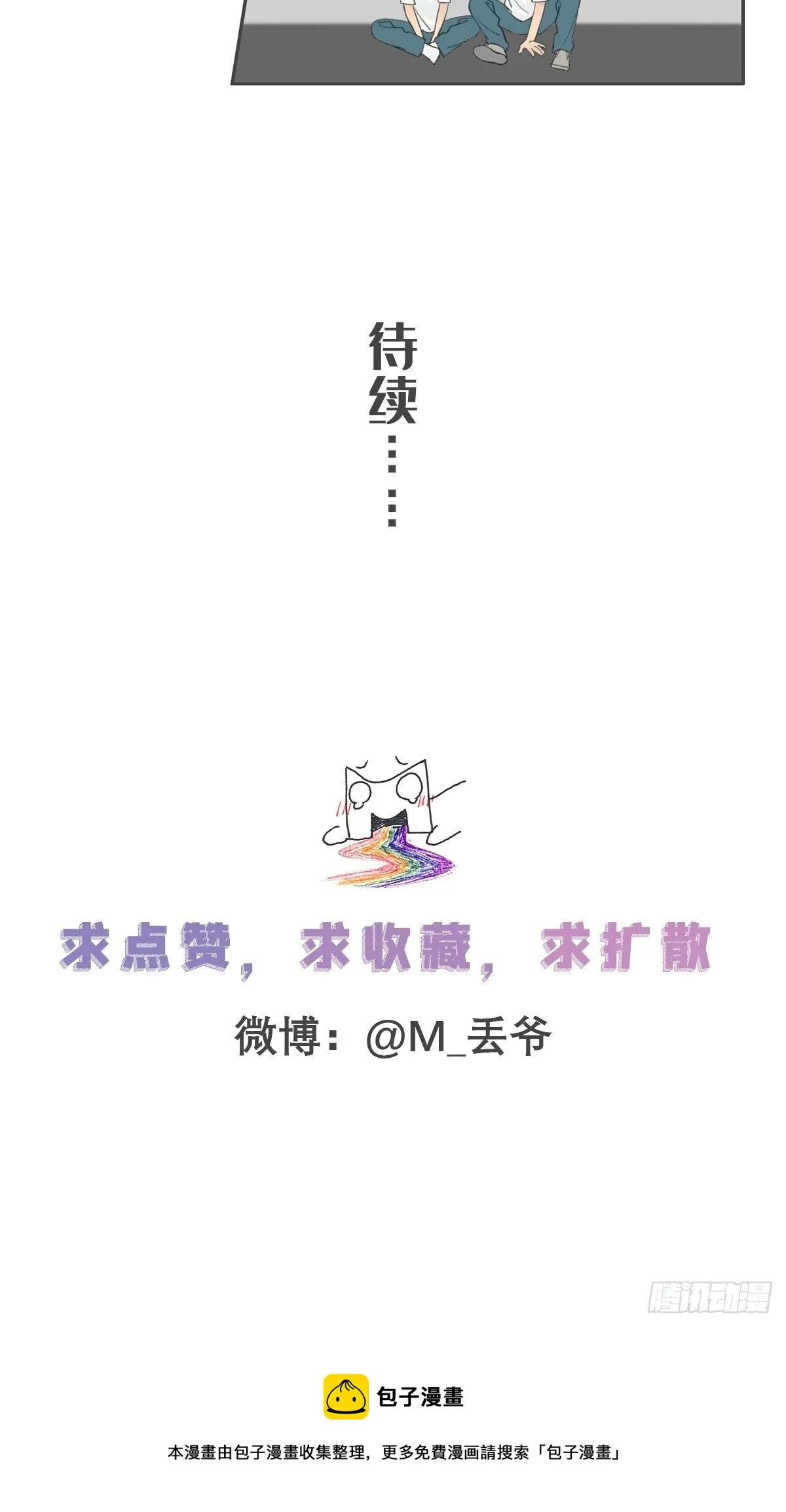 第八十一话 第37页